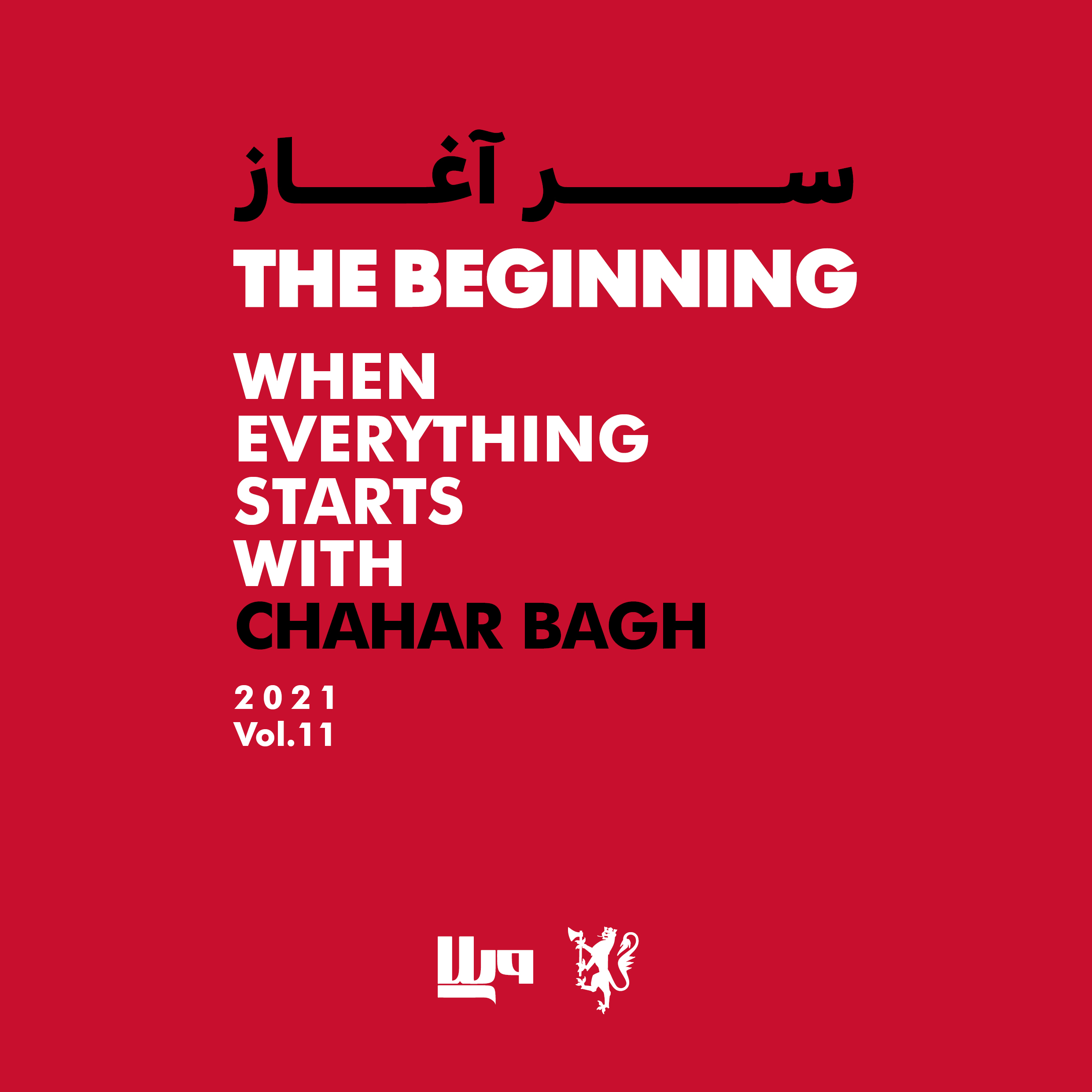 When everything starts with Chahar Bagh