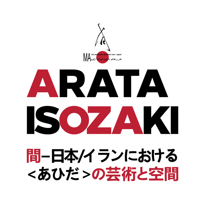 Arata Isozaki Experimental houses