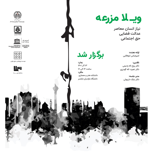 A Manifesto for Villa Design