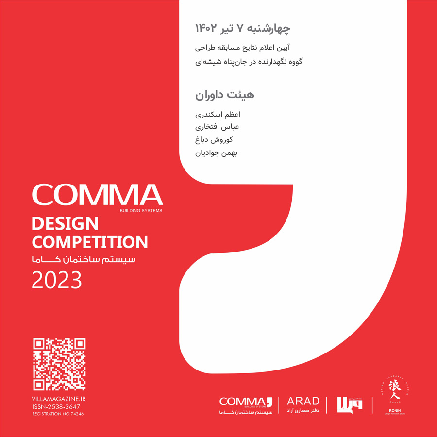 COMMA DESIGN COMPETITION 2023