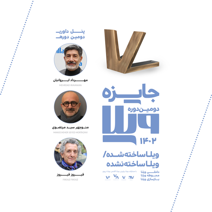 Second Villa Award 1402