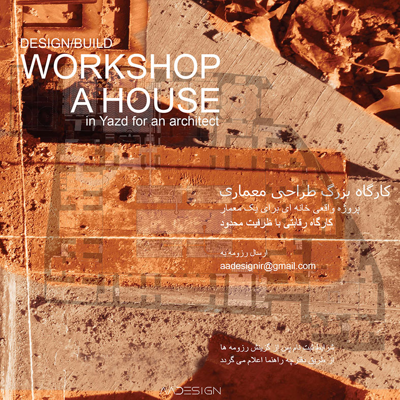 Design/Build Workshop a House in Yazd for an Architect