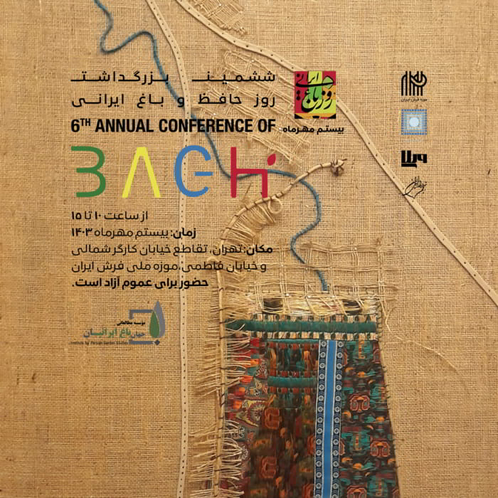 6th annual conference of BAGH