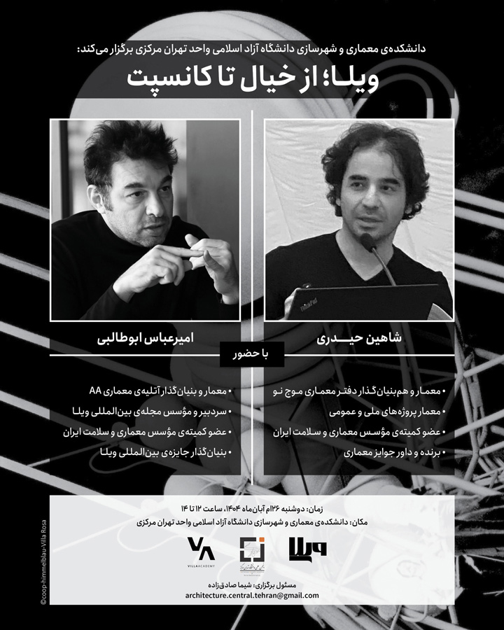 The scientific conference “Villa: From Imagination to Concept”