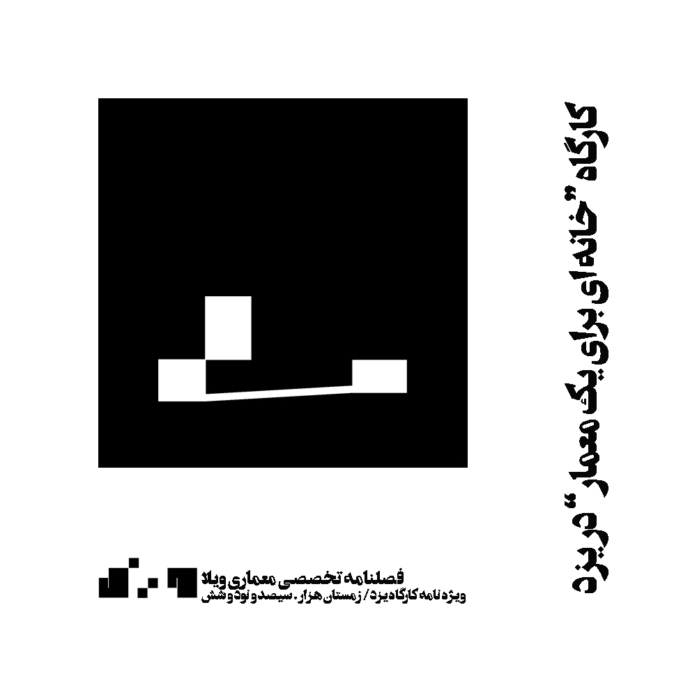 Theoretical Background of 