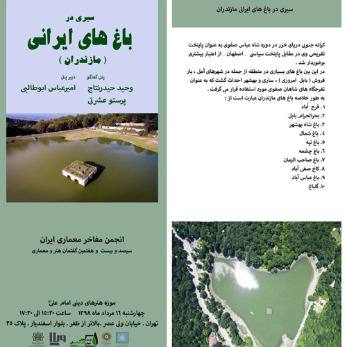 The ideology of the BAGH