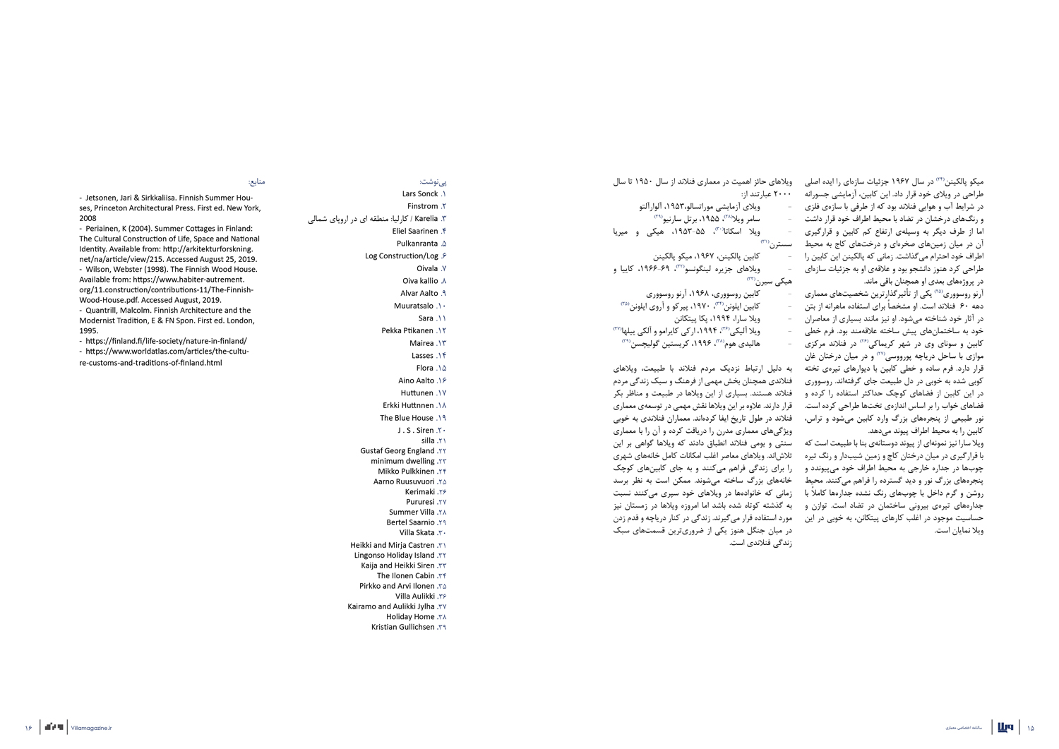 اهمیت ویلا در فرهنگ و معماری فنلاند