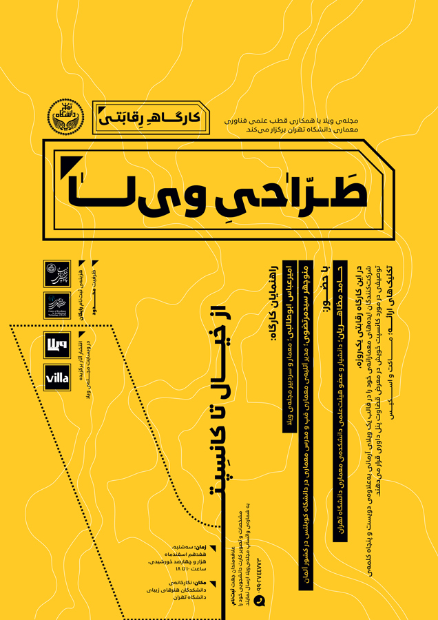 Imaginary to Idea Workshop