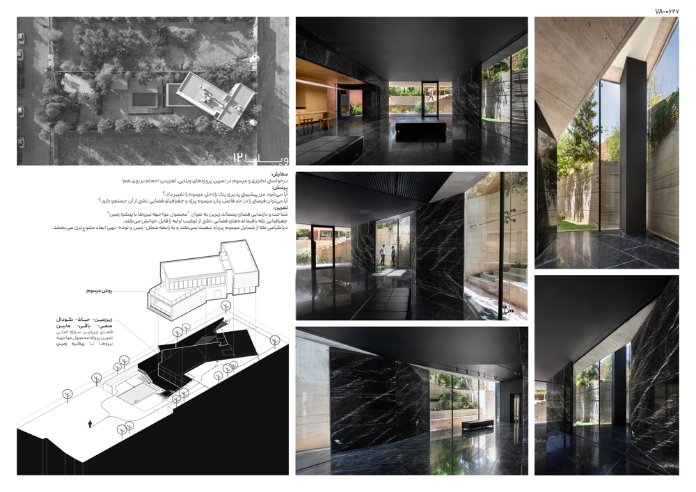 Interior Design-Shortlist-VA-0627