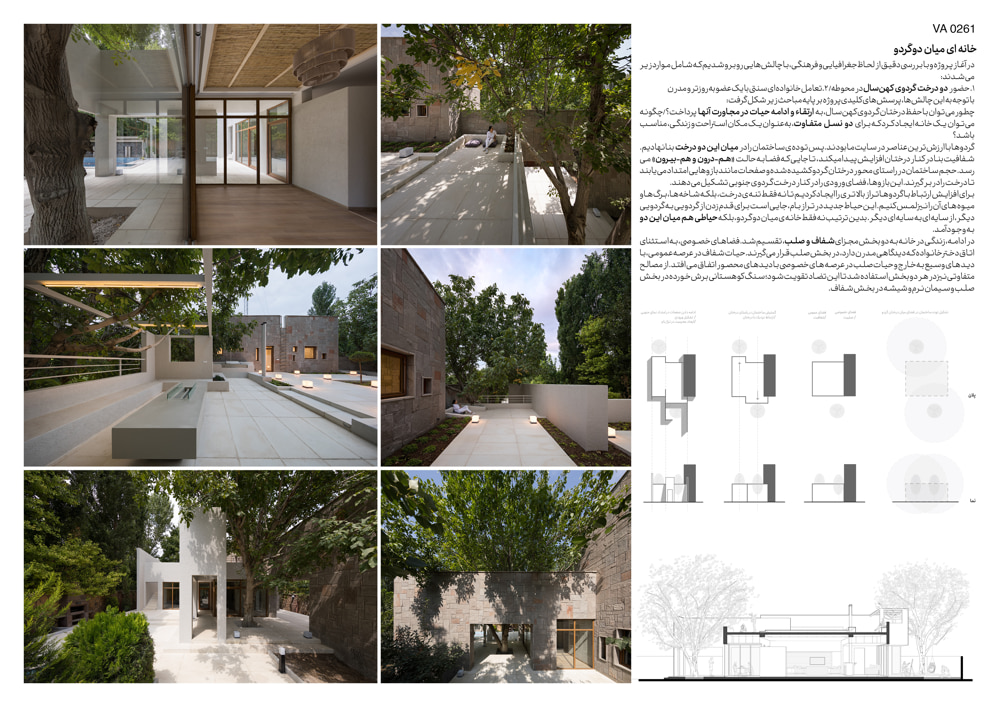 Landscape-Shortlist-VA-0112