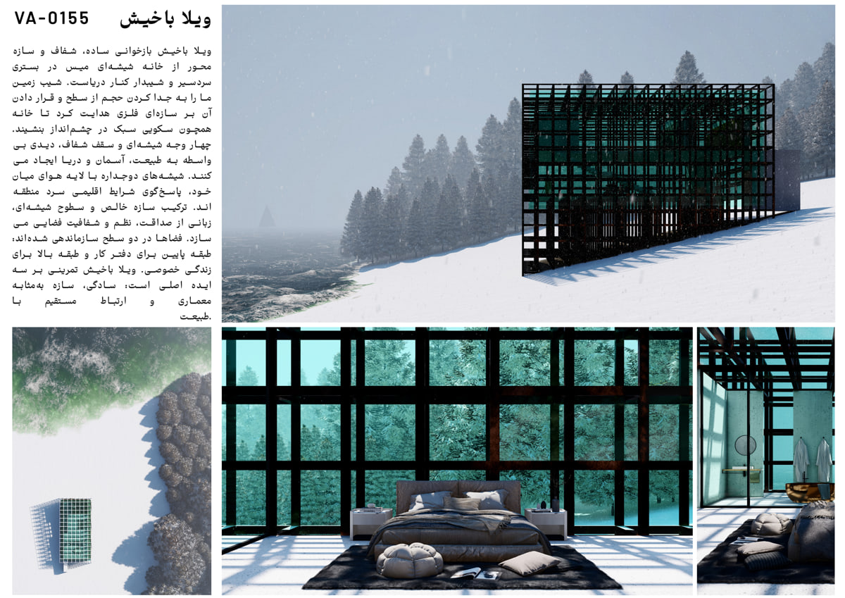 3rd Villa Magazine Biennial Award